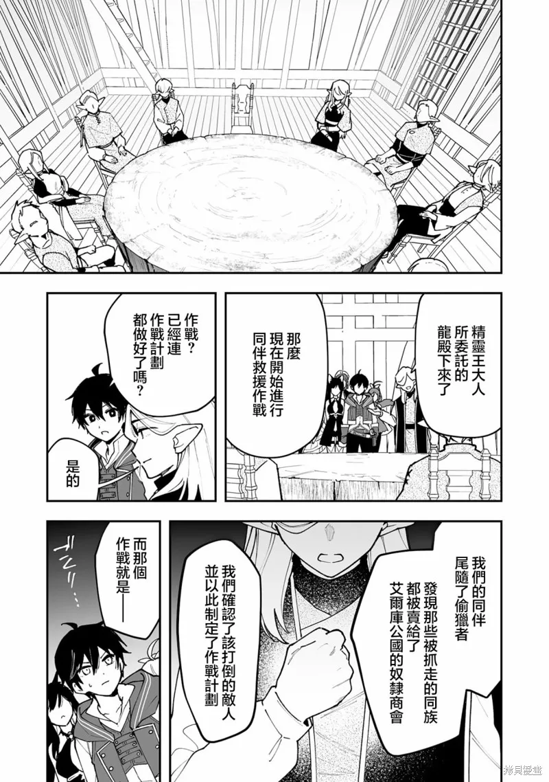 第15.2话 第5页