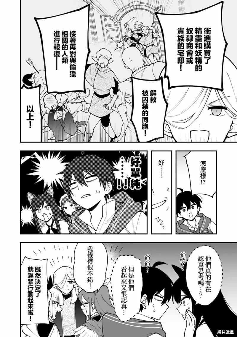 第15.2话 第6页
