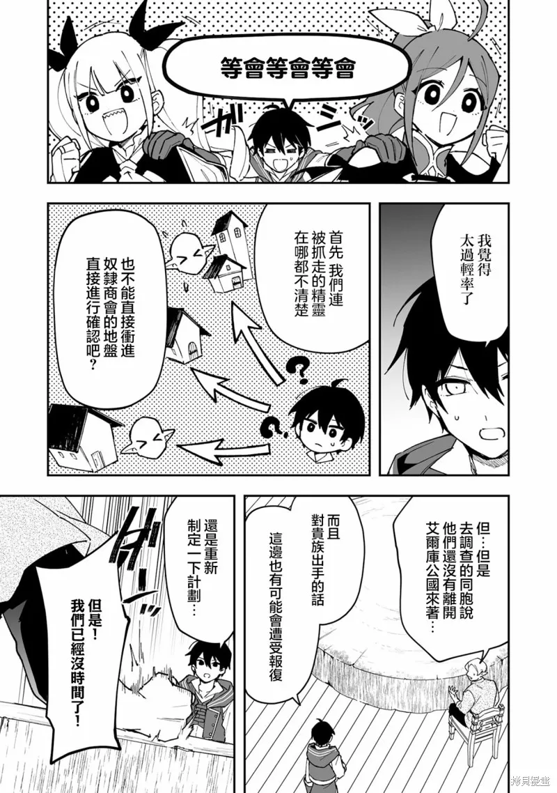 第15.2话 第7页