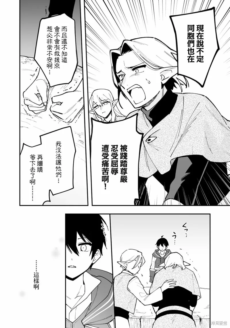 第15.2话 第8页