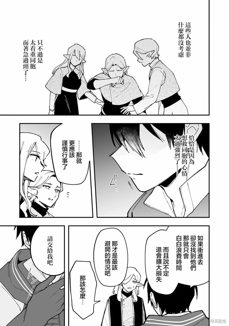 第15.2话 第9页