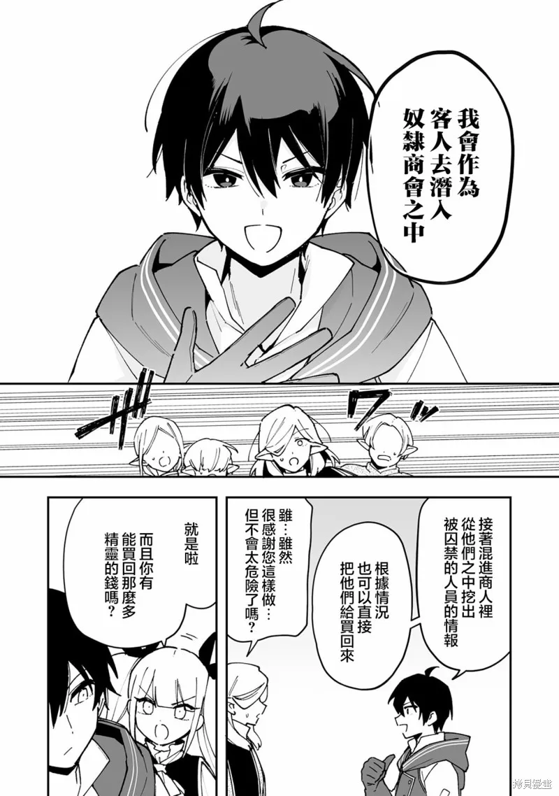 第15.2话 第10页
