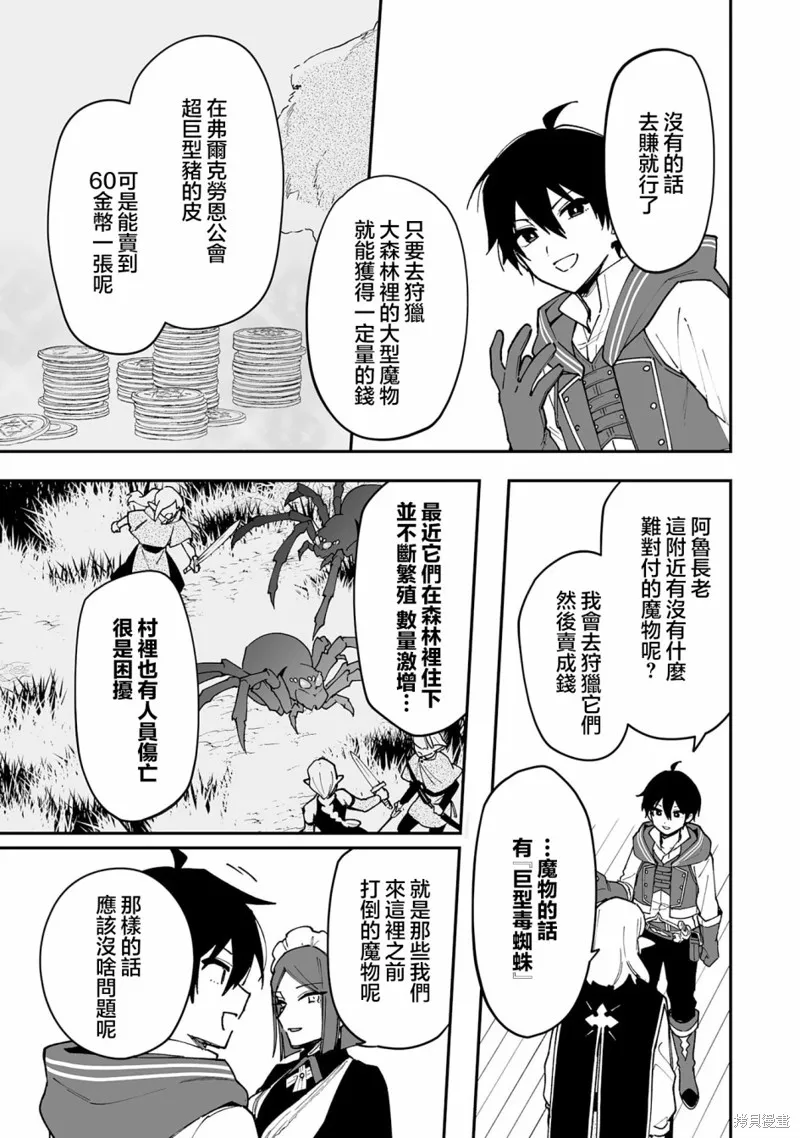 第15.2话 第11页