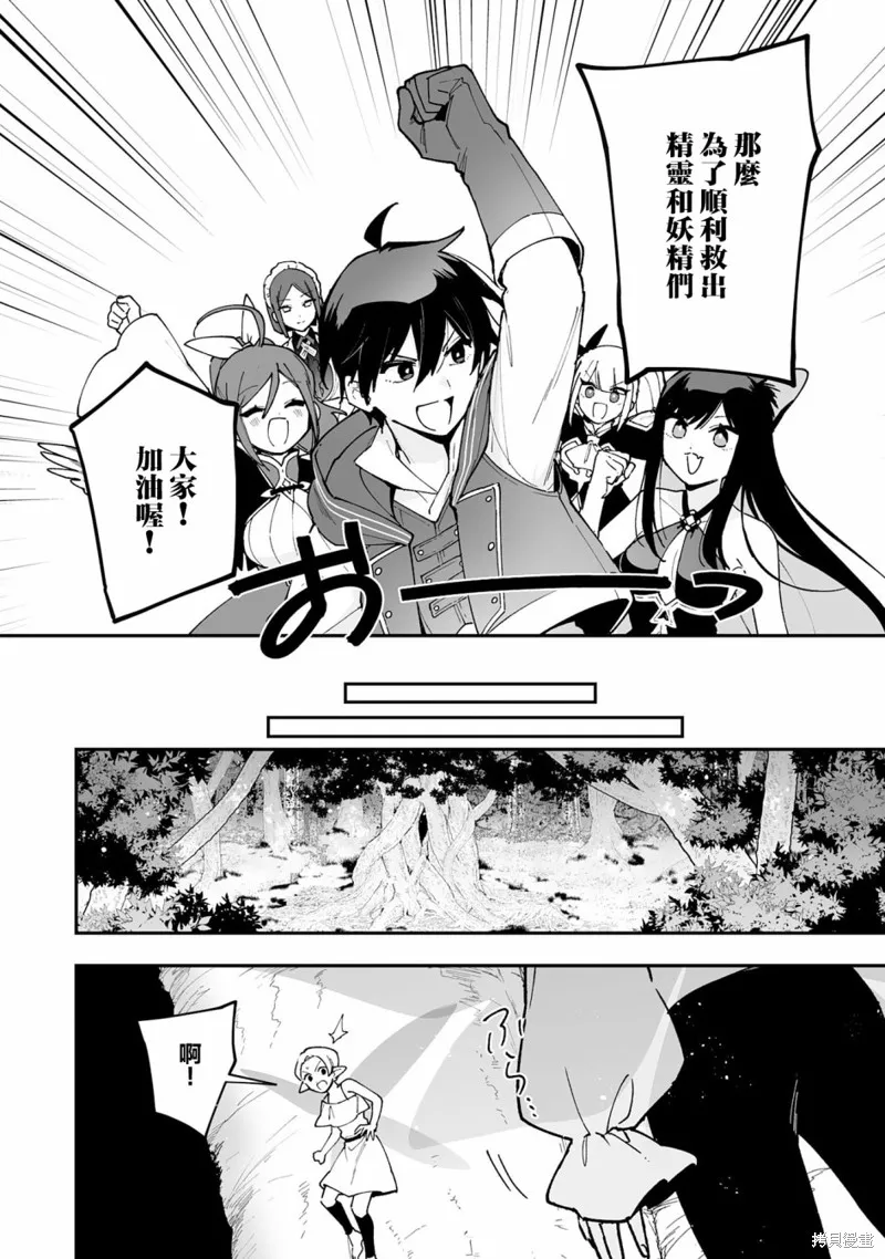 第15.2话 第12页
