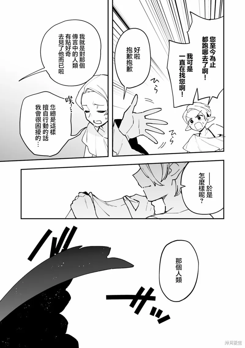 第15.2话 第13页