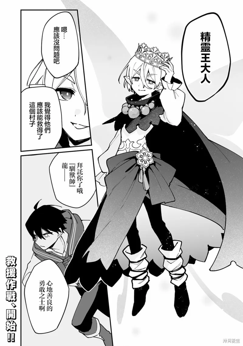 第15.2话 第14页