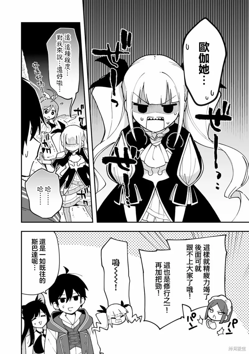 第15.1话 第2页