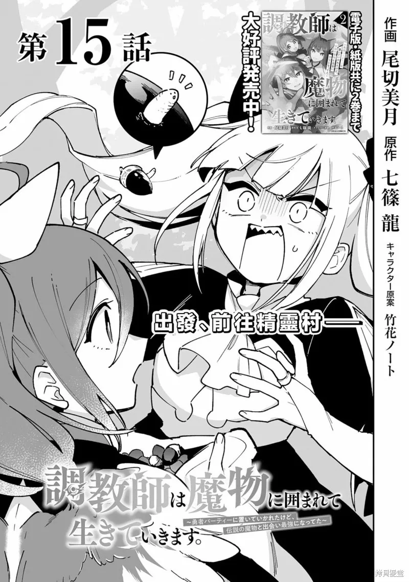 第15.1话 第3页