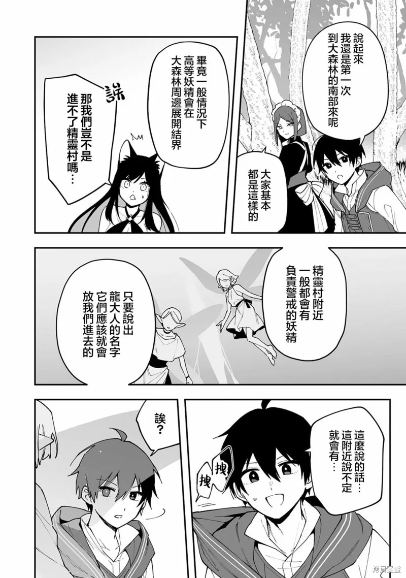 第15.1话 第4页