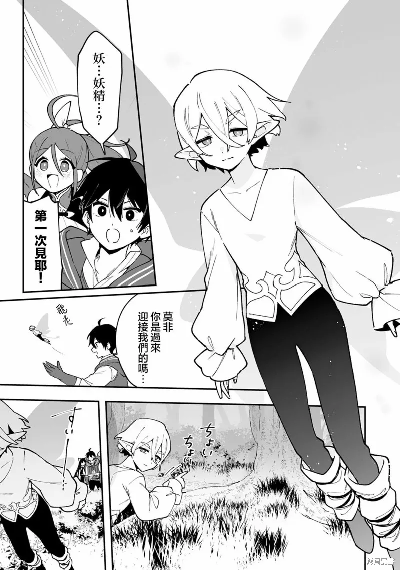 第15.1话 第5页