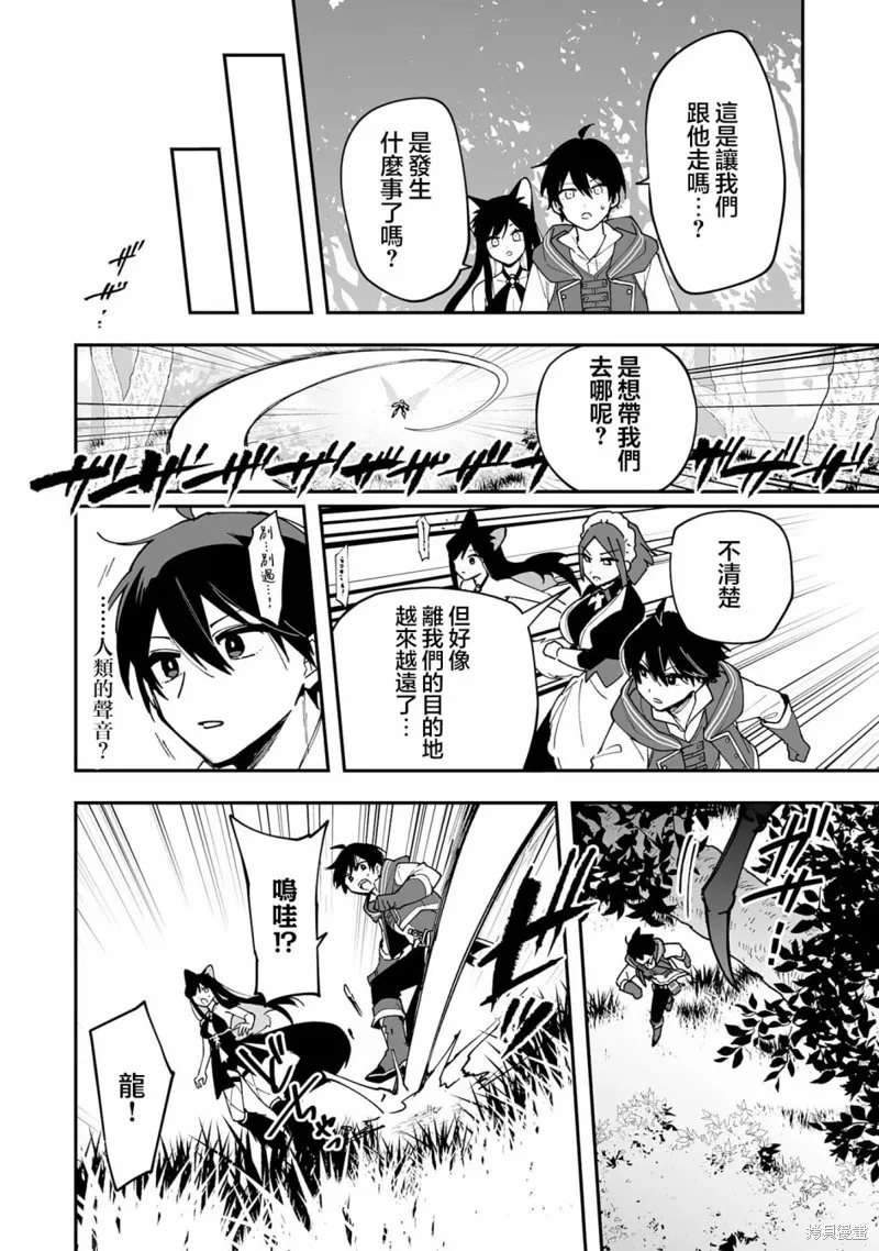 第15.1话 第6页