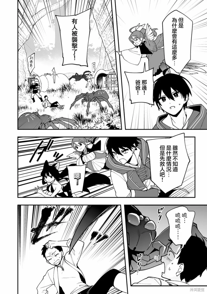 第15.1话 第8页