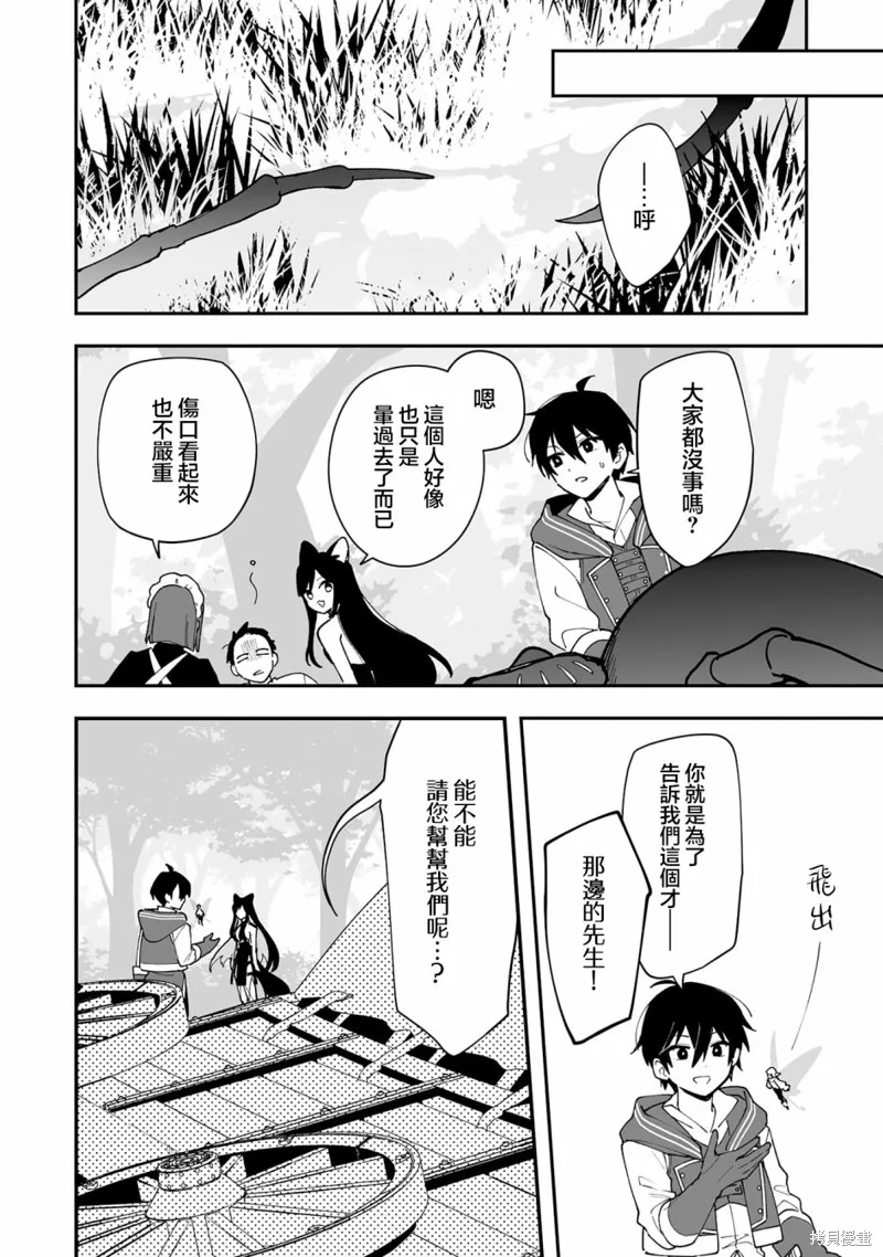 第15.1话 第10页