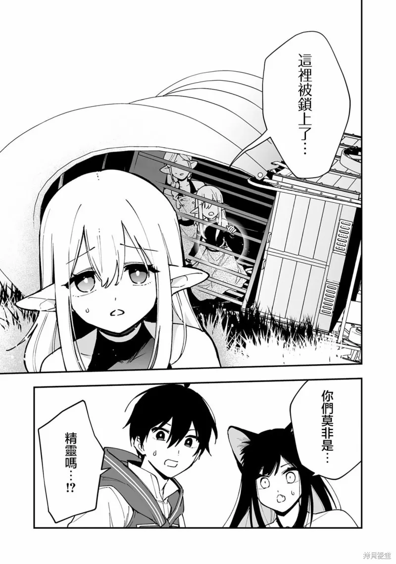第15.1话 第11页