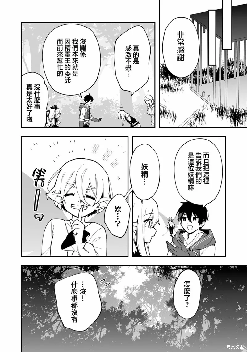 第15.1话 第12页