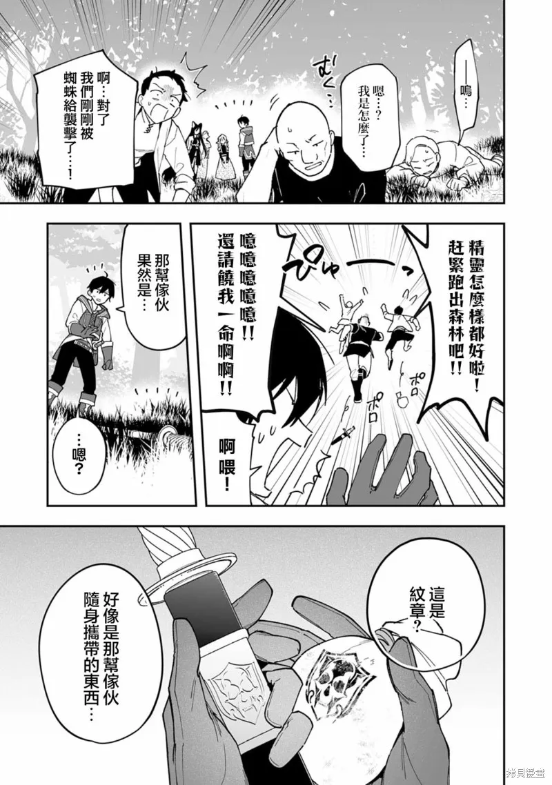 第15.1话 第13页