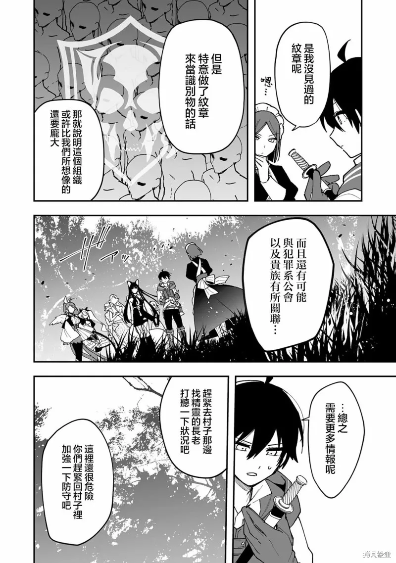 第15.1话 第14页