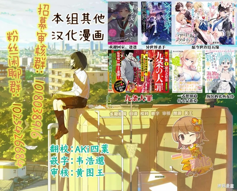 第15.1话 第15页