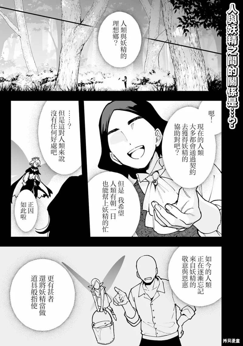 第16.1话 第1页