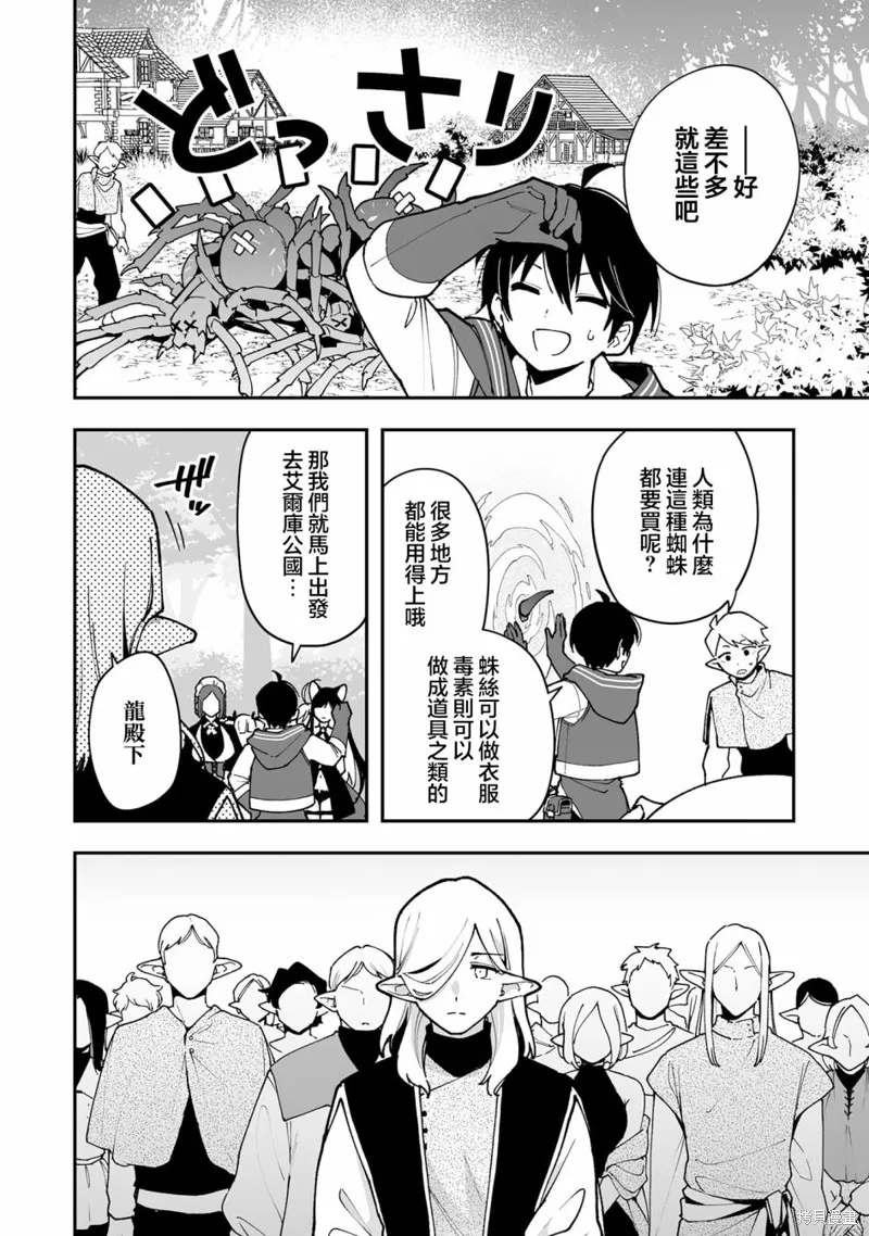 第16.1话 第4页