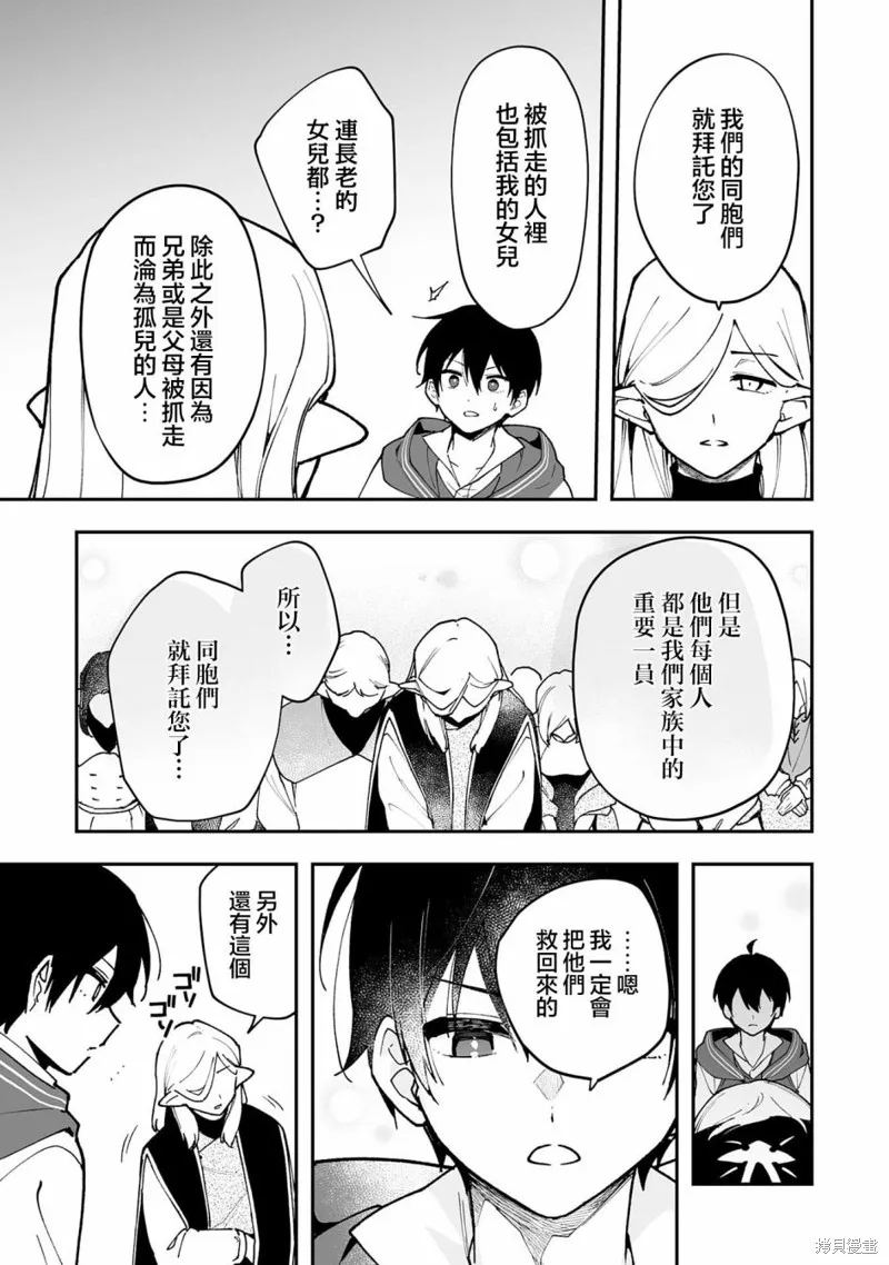 第16.1话 第5页