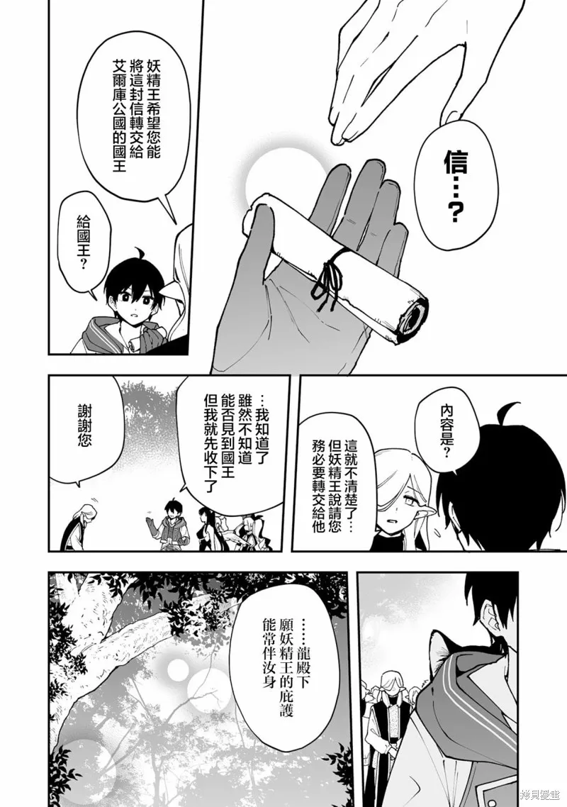 第16.1话 第6页