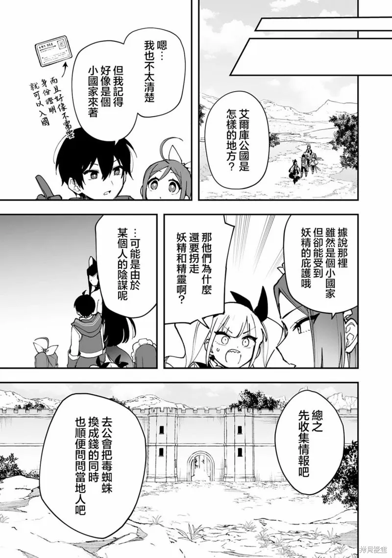 第16.1话 第7页