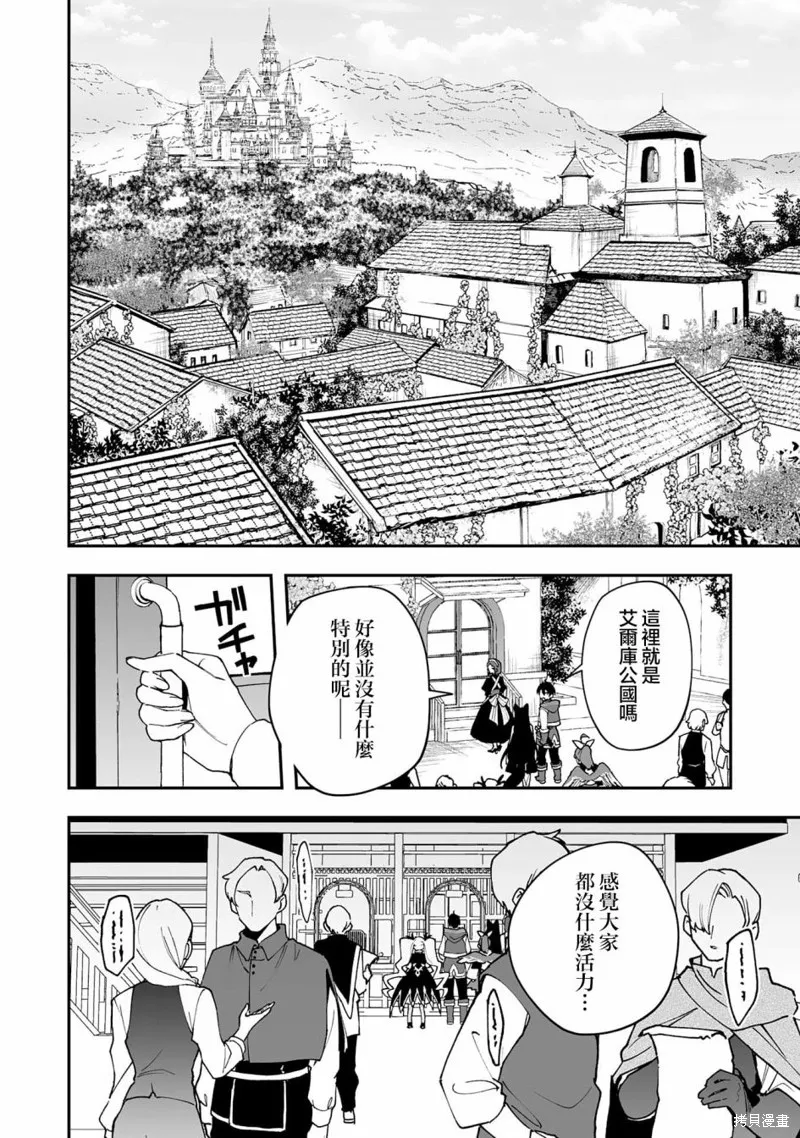 第16.1话 第8页