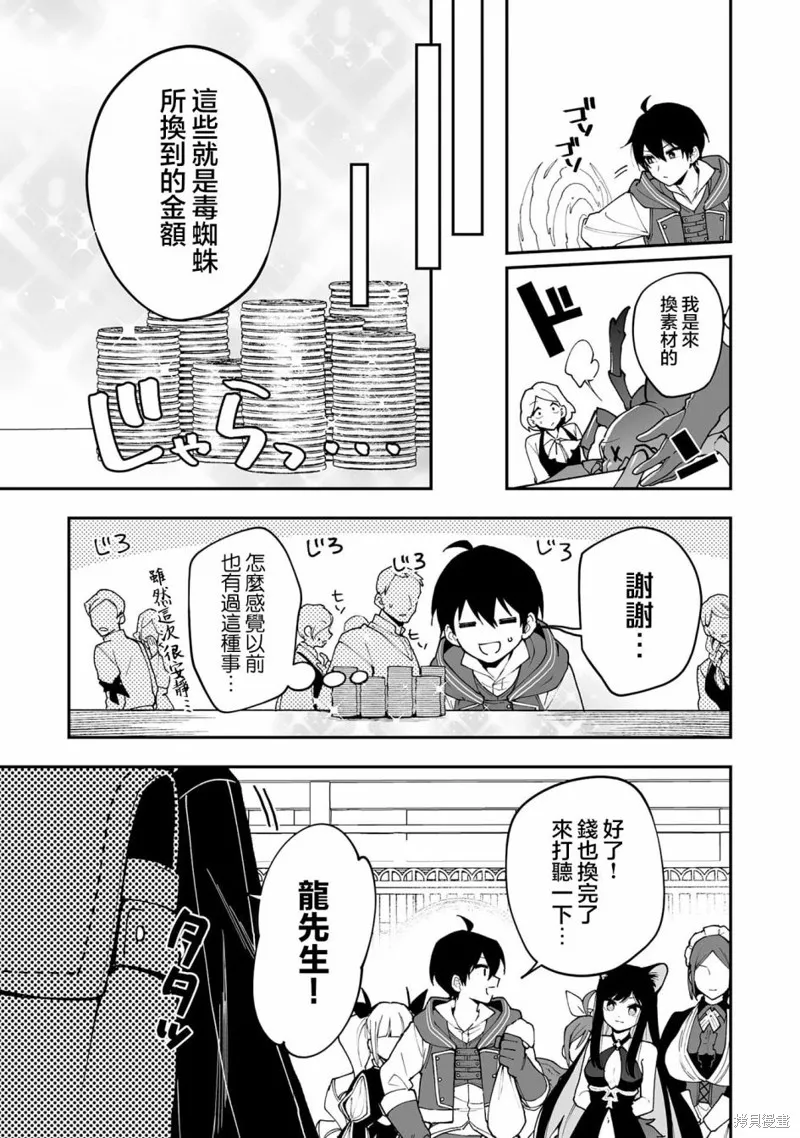 第16.1话 第9页