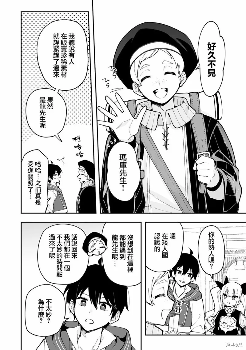 第16.1话 第10页
