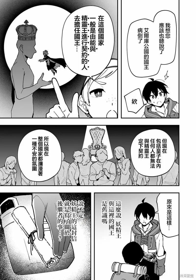 第16.1话 第11页
