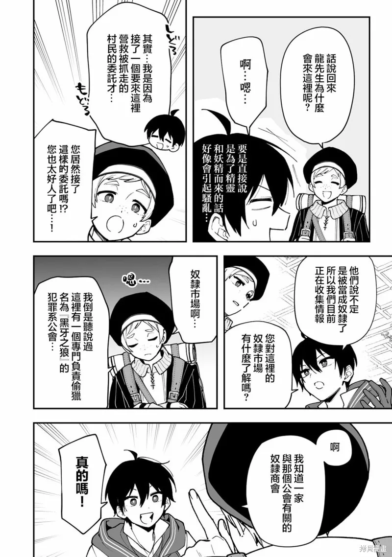 第16.1话 第12页