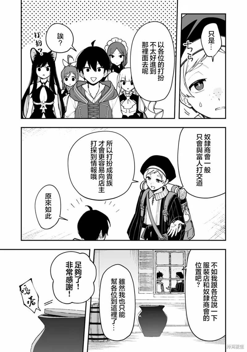 第16.1话 第13页