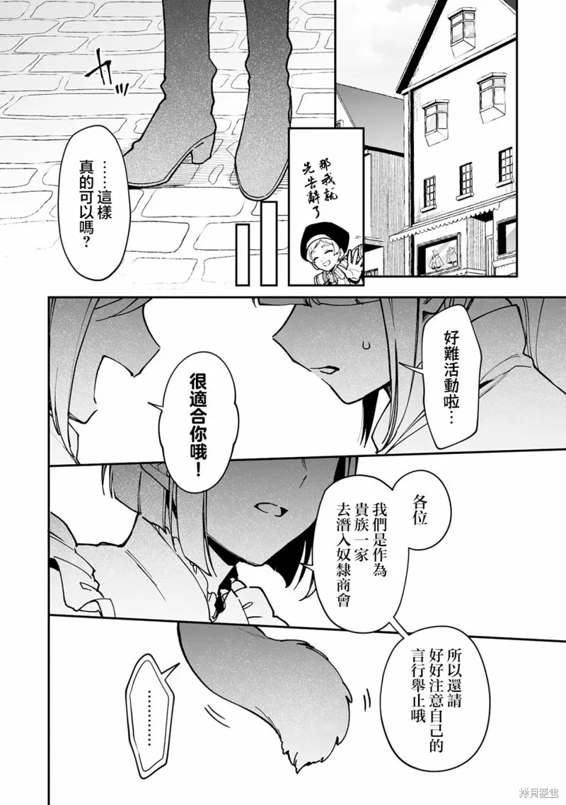 第16.1话 第14页