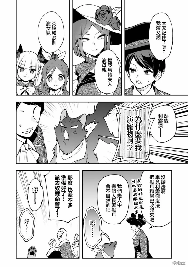 第16.2话 第1页