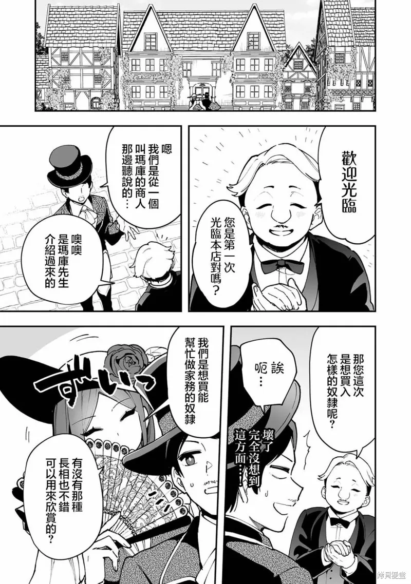 第16.2话 第2页