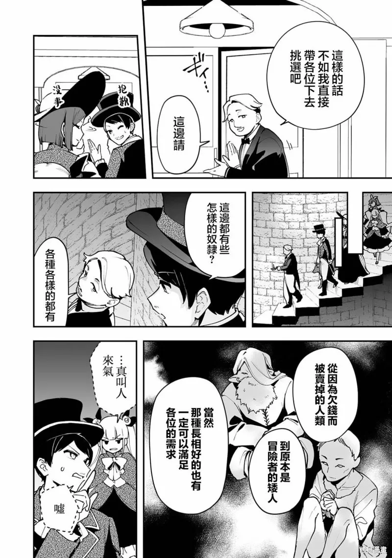 第16.2话 第3页