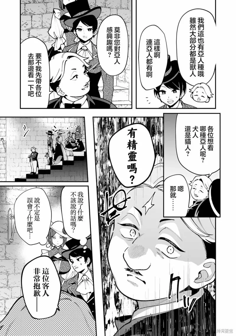 第16.2话 第4页