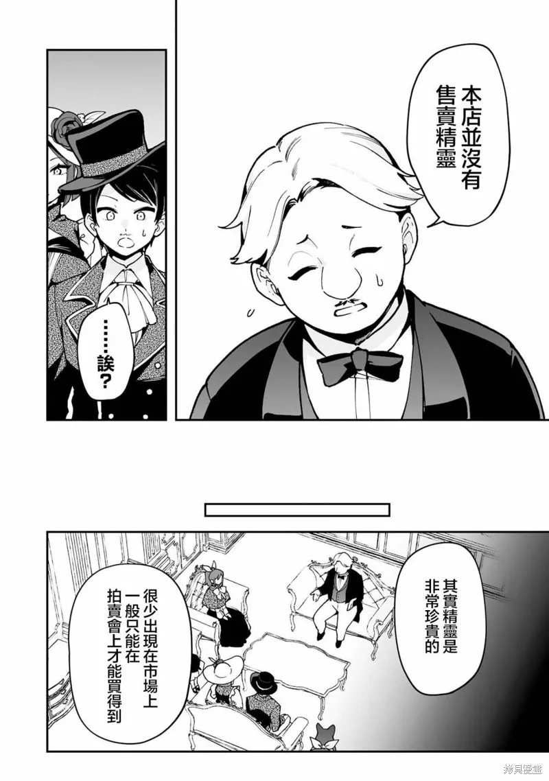 第16.2话 第5页