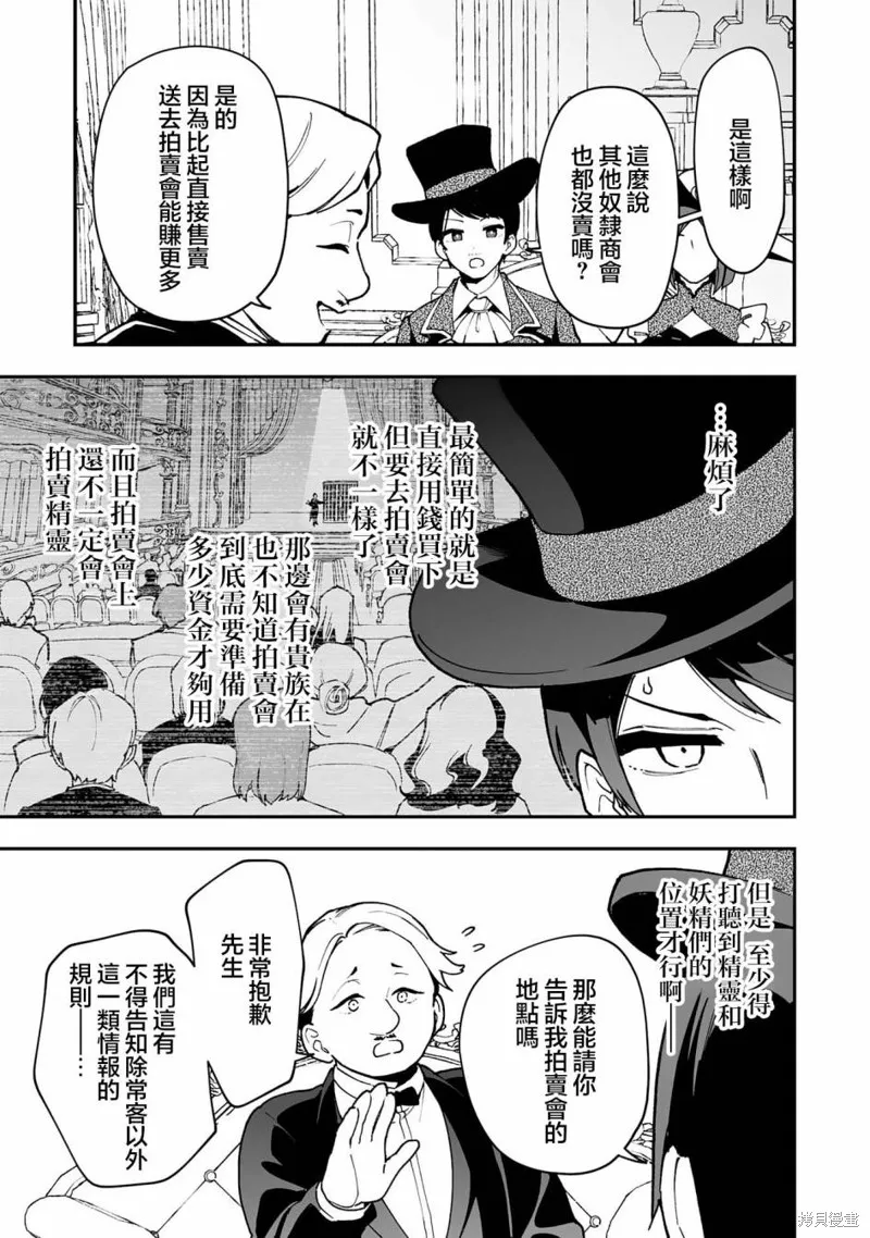 第16.2话 第6页