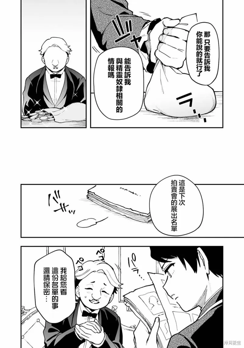 第16.2话 第7页