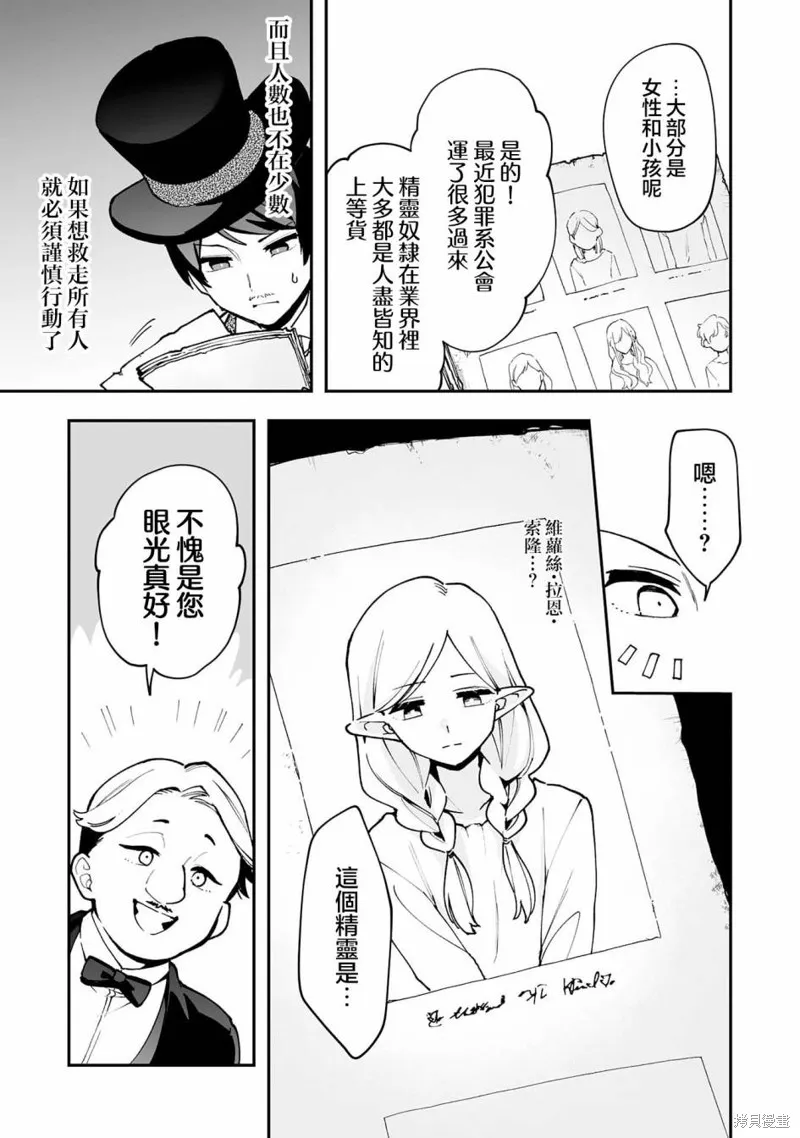 第16.2话 第8页