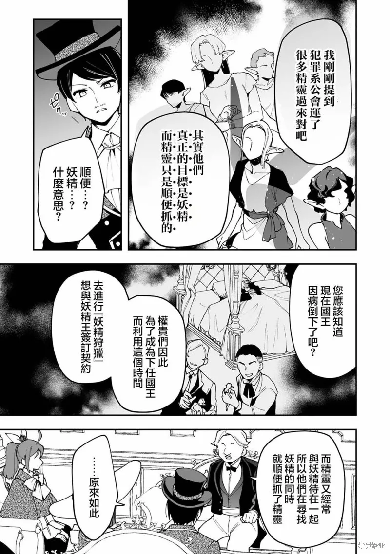 第16.2话 第10页