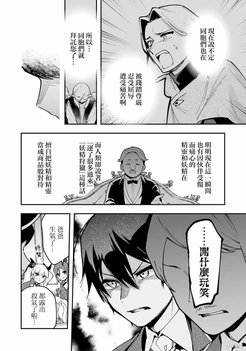第16.2话 第11页