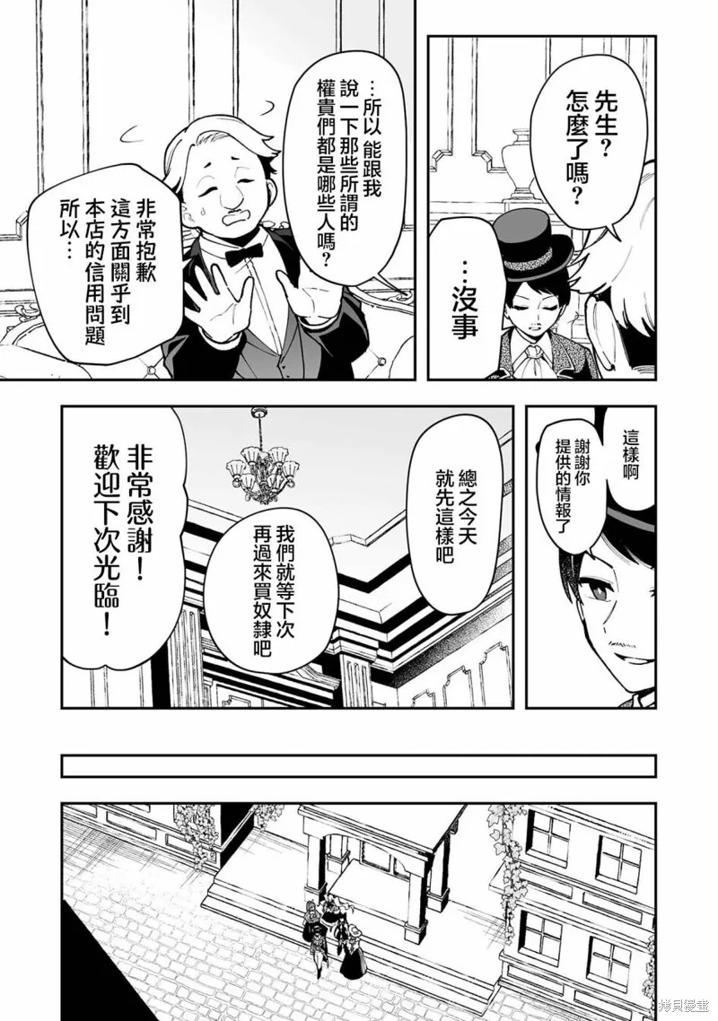 第16.2话 第12页