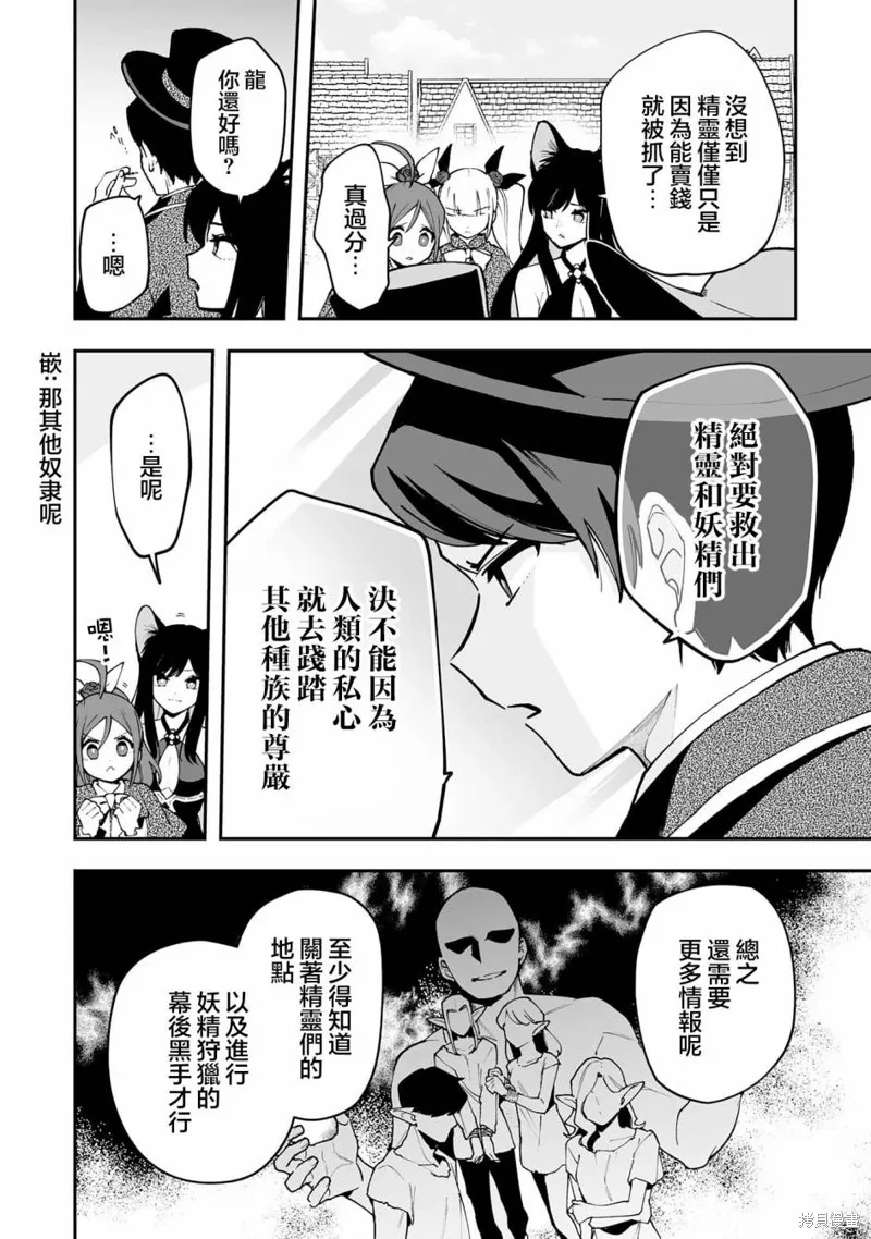 第16.2话 第13页