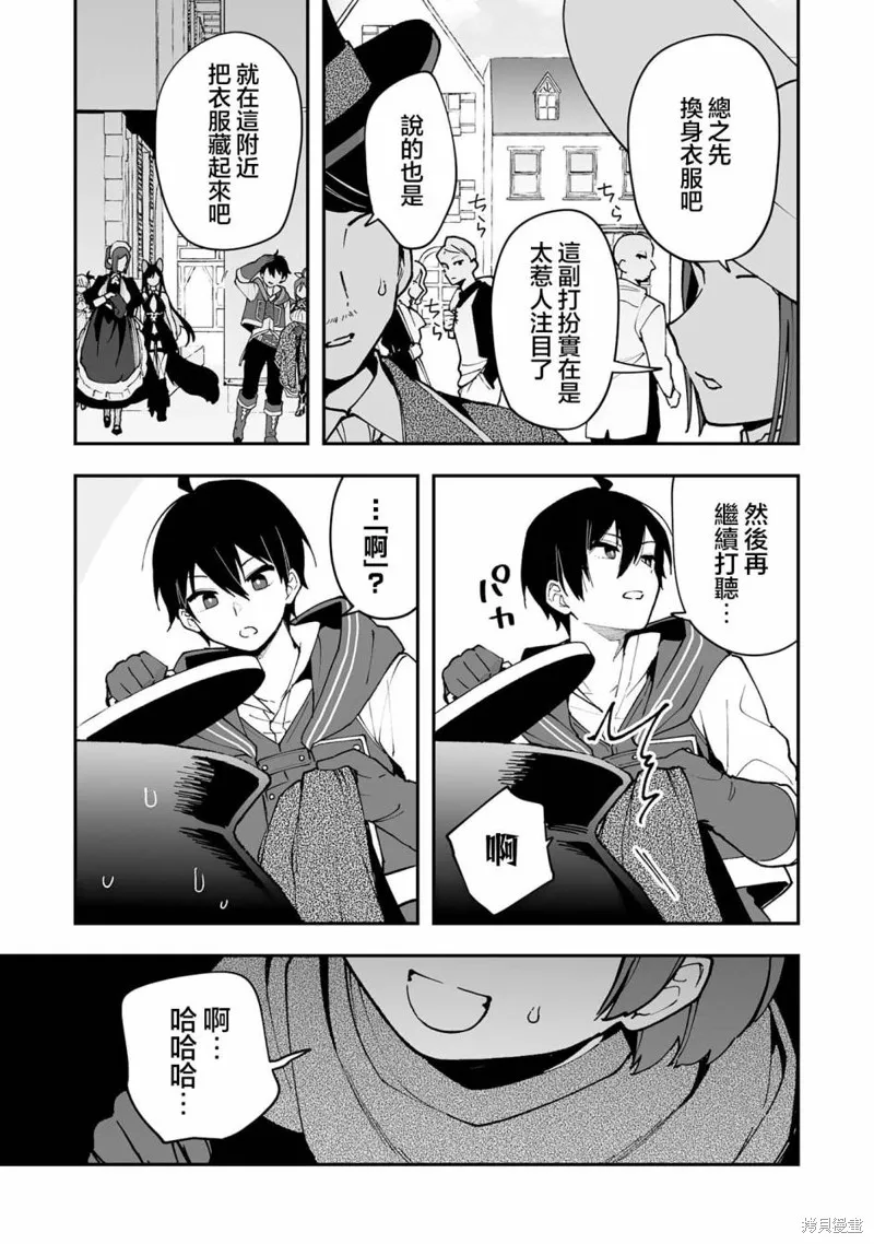 第16.2话 第14页