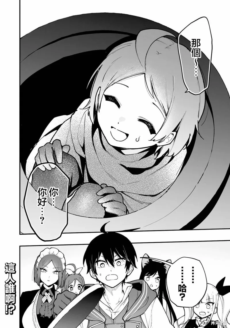第16.2话 第15页