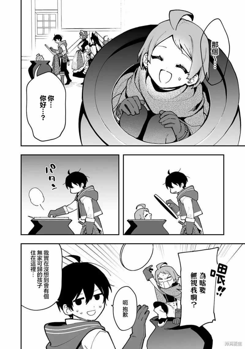 第17.1话 第2页