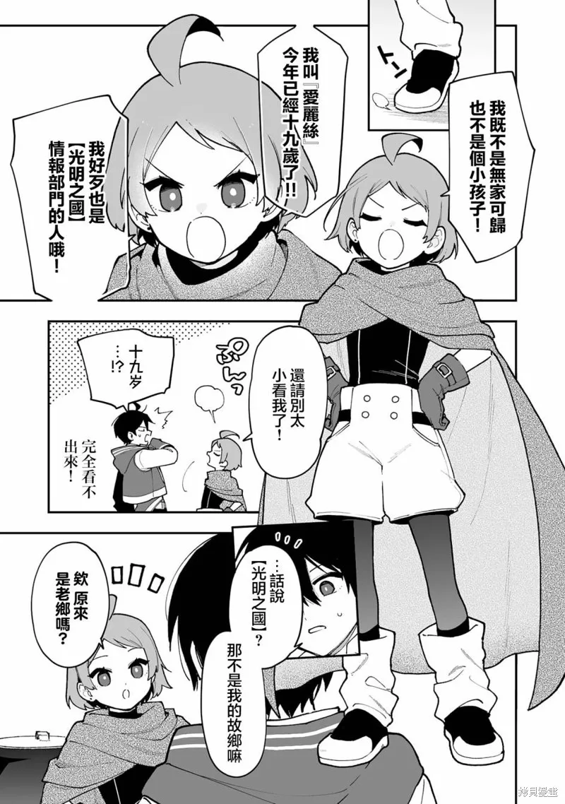 第17.1话 第3页